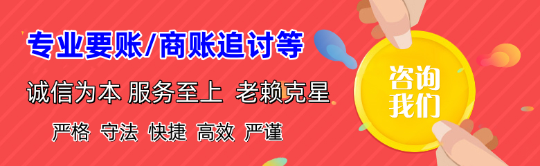 龙岗要债公司