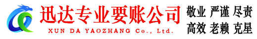 龙岗要债公司